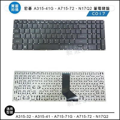 【新莊3C】宏碁 ACER A315-41G A315-53G A715-71G A715-72 中文 筆電鍵盤