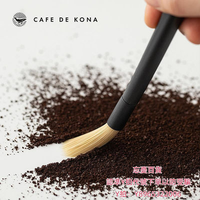 咖啡機清潔CAFEDE KONA雙頭咖啡吧臺毛刷磨豆機粉渣清潔刷 咖啡機沖煮頭刷子