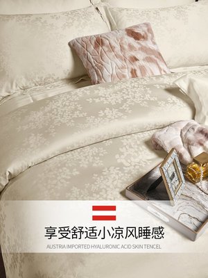 奧地利蘭精天絲裸睡四件套100支高端輕奢高級感床單床笠被套床品