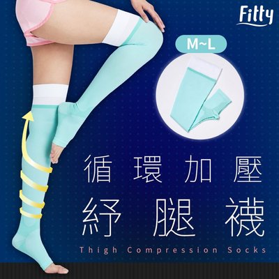 【iFit 愛瘦身】Fitty 循環加壓紓腿襪-輕引綠 彈性襪 美腿襪 透氣 機能 加壓 過膝襪 原廠公司貨