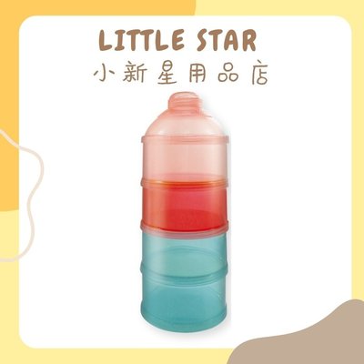 LITTLE STAR 小新星【優生-大容量四層奶粉盒】公司正貨日本進口食品級分裝奶粉副食品