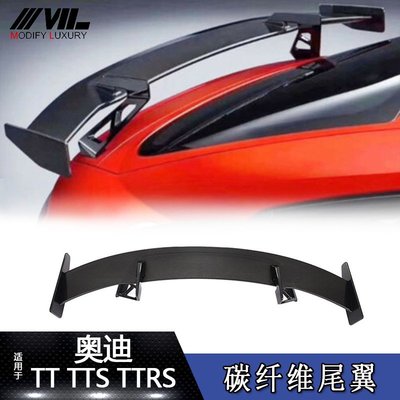 適用于15-20奧迪TT TTS TTRS車改裝干碳纖維尾翼上擾流定風翼