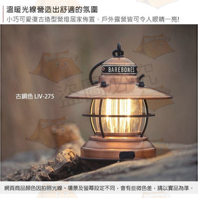 Barebones 吊掛營燈 Mini Edison Lantern