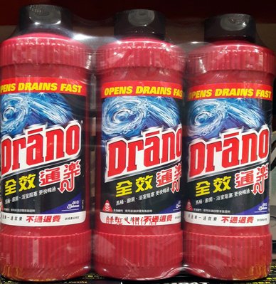 DRANO 通樂全效疏通劑 500mlX3罐