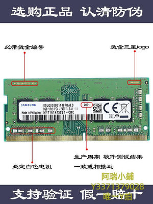記憶體SAMSUNG三星4G DDR4 2400筆記本電腦內存1RX16PC4-2400T-SCO原條