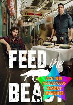 DVD 專賣 盤中獸第一季/Feed the Beast 歐美劇 2016年