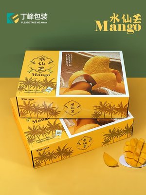 丁峰包裝高檔水仙芒包裝盒芒果禮品盒8-10斤裝水果禮盒空盒子~特價