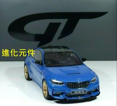 GT Spirit 1 18 寶馬改裝跑車模型BMW M2 F22 CS 2021金屬藍