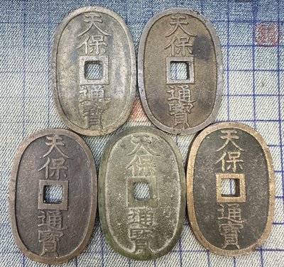 天保通寶當百的價格推薦- 2024年3月| 比價比個夠BigGo