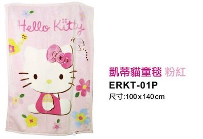 正版授權Holle kitty可愛嬰兒童毯-禮盒裝-台灣製