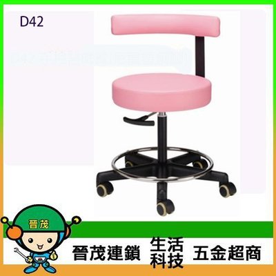 [晉茂五金] 辦公家具 D42 手控醫師椅(尼龍塑鋼腳) 另有辦公椅/折疊桌/折疊椅 請先詢問價格和庫存