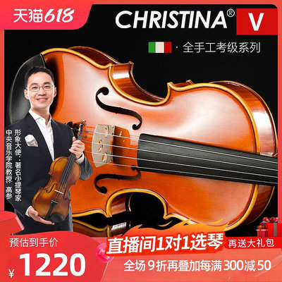 極致優品 【新品推薦】克莉絲蒂娜 V05A 專業手工演奏成人入門初學實木小提琴 YP679