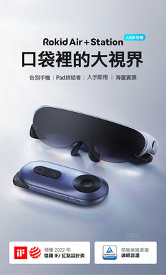 Rokid Air AR 眼鏡 多合一 智能眼鏡 遊戲 1080P OLED 雙顯示 VR眼鏡 AR眼鏡 虛擬實境 VR