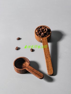 【熱賣精選】勺子 湯勺 咖啡勺咖啡量豆勺 胡桃實木量勺 咖啡粉定量勺子 烘培工具計量匙8g 10g