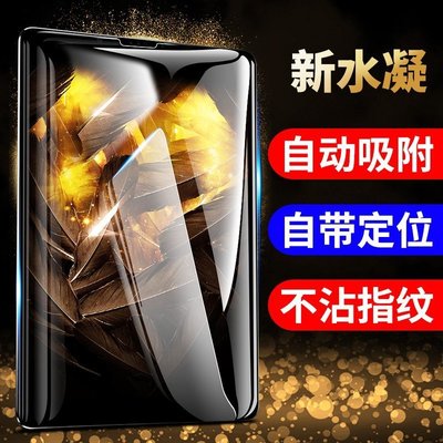 保護貼 三星GalaxyTab S5e鋼化水凝膜T835平板保護T830/T720/T725/S4貼