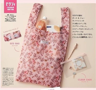 日本雜誌附錄 PAUL & JOE 貓咪 碎花手提袋+透明小物袋 夾鏈袋 購物袋