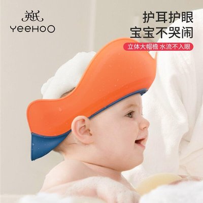 英氏寶寶洗頭帽防水護耳洗頭神器嬰兒洗澡洗頭帽小孩可調節洗發帽
