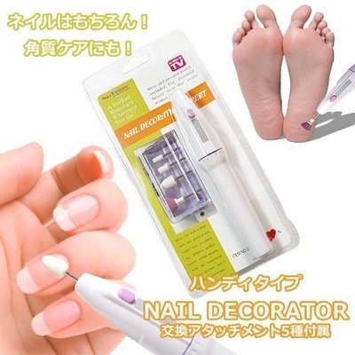 【Nail s Decorator】5合1電動美甲機/指甲修護器