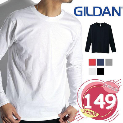 【GILDAN】GILDAN 76400 內搭打底 保暖衣 居家服 素T 大學T 薄長 長袖T  男版【G76400】