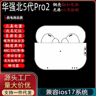 華強北新款悅虎五代pro2無線藍牙耳機藍汛重低音適用蘋果華為安卓