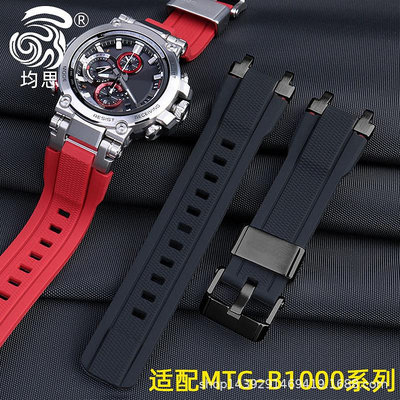 代用錶帶 適用卡西鷗手錶帶款硅膠錶帶MTG-B1000 G1000手錶橡改裝配件替換