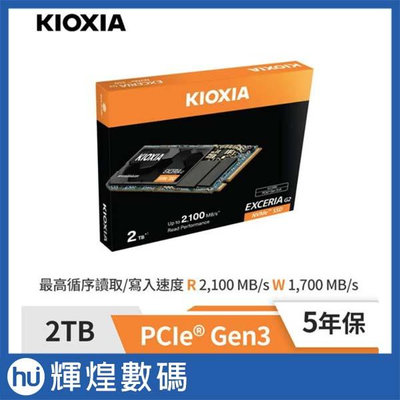 鎧俠 KIOXIA Exceria G2 SSD M.2 2280 PCIe NVMe 2TB Gen3x4