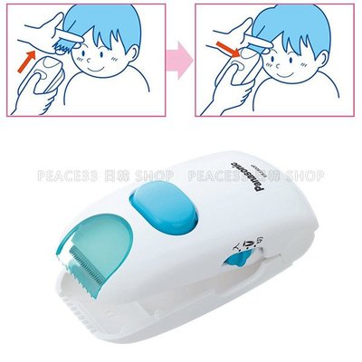【PEACE33】日本代購。Panasonic國際牌 ER3300P-W 兒童嬰幼兒安全理髮器/電動剃刀(白)。現貨