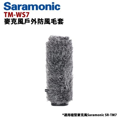 【EC數位】Saramonic 楓笛 TM-WS7 槍型麥克風戶外防風毛套 兔毛套 防風罩 防風套 消除風雜音