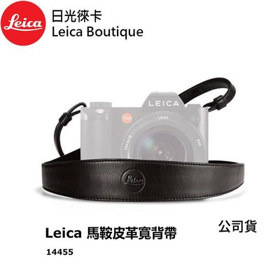 【日光徠卡】Leica 14455 馬鞍皮革原廠寬背帶 相機背帶 黑色 全新