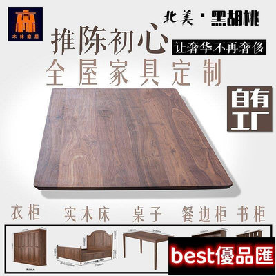 新款推薦 定制黑胡桃木實木板材原木做家具用桌面板書桌材料大板~特價-飛馬