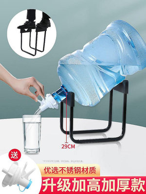 【米顏】純凈水桶支架壓水器桶裝水架子抽水器倒置取水器大桶水簡易飲水機