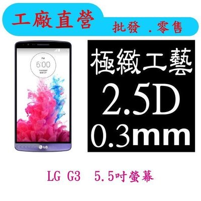 現貨 LG G2 G3 G4 G5 G6 G Pro2 K9 K10 Stylus 2 3 Plus 鋼化玻璃 保護貼
