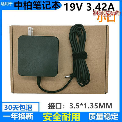 中柏 EZbook i7S 酷睿i7筆記型電腦線配接器19V3.42A