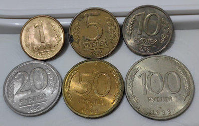 #220-4 俄羅斯首版硬幣 1992-1993年  一套64503