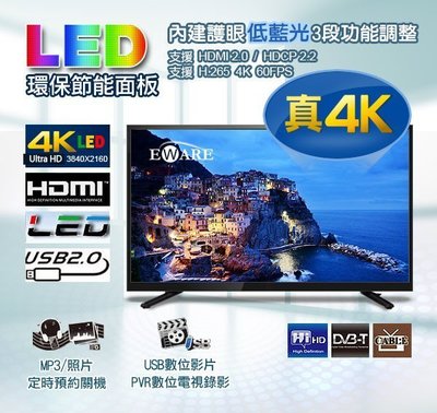 【電視購物】全新 50吋 4K LED電視 支援 WiFi/HDR10/安卓鏡像 SONY XBOX 4K遊戲機最佳搭檔