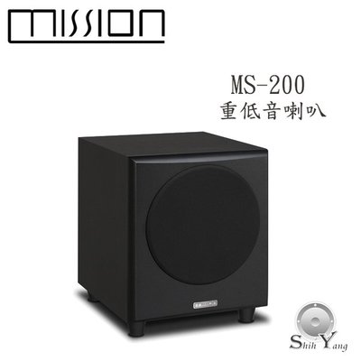 Mission MS-200 10吋重低音喇叭【公司貨保固】