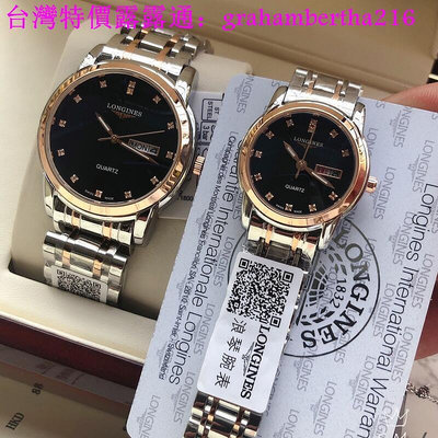 台灣特價浪琴-Longines 索伊米亞系列 情侶對錶 男女石英日曆腕錶 316精鋼錶帶 商務手錶 精品手錶