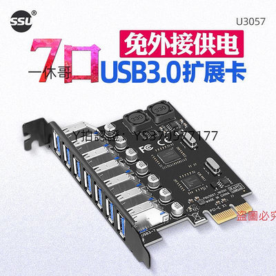 電腦機殼 SSU臺式機USB3.2擴展卡8口轉接卡pci-e轉usb3.2Type C前置19p接口