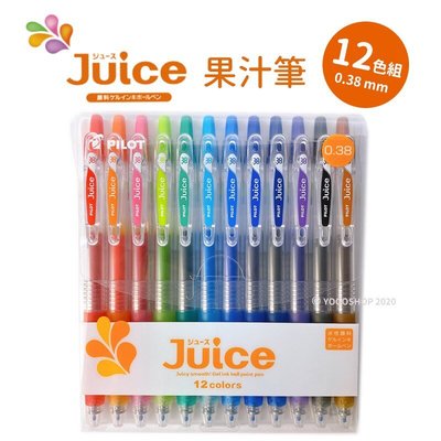 PILOT Juice 果汁筆 12色組 0.38mm /一組入(定456) 百樂 LJU120UF-12C 中性筆