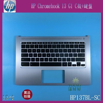 【漾屏屋】含稅 HP ChromeBook 13 G1 筆電 C殼+鍵盤 外殼 良品