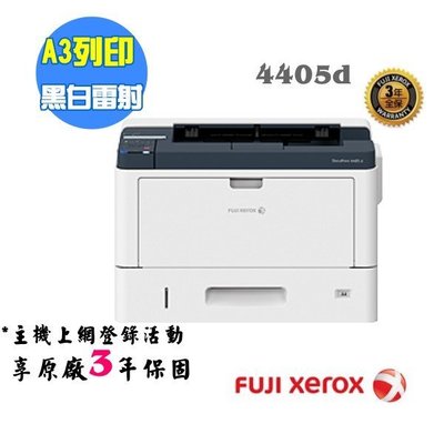 【SL-保修網】Fuji Xerox DocuPrint 4405d / DP4405 d A3雷射印表機