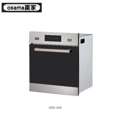 魔法廚房 OSAMA OED-600 下掀式鏡面門板 炊飯器收納櫃 雙馬達 雙排氣 有效排出蒸氣 不鏽鋼304托盤
