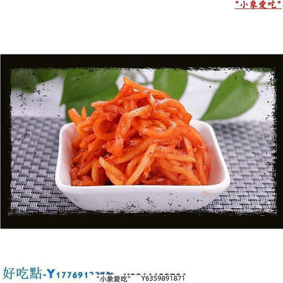 yangyang【安心購】正宗手工醃製韓國蘿蔔絲開胃菜下飯醬菜醃製泡菜