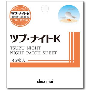 日本製 TSUBU NIGHT OIL 夜間 局部貼 45枚 眼周 頸部 角質 肉芽 脂肪粒【全日空】