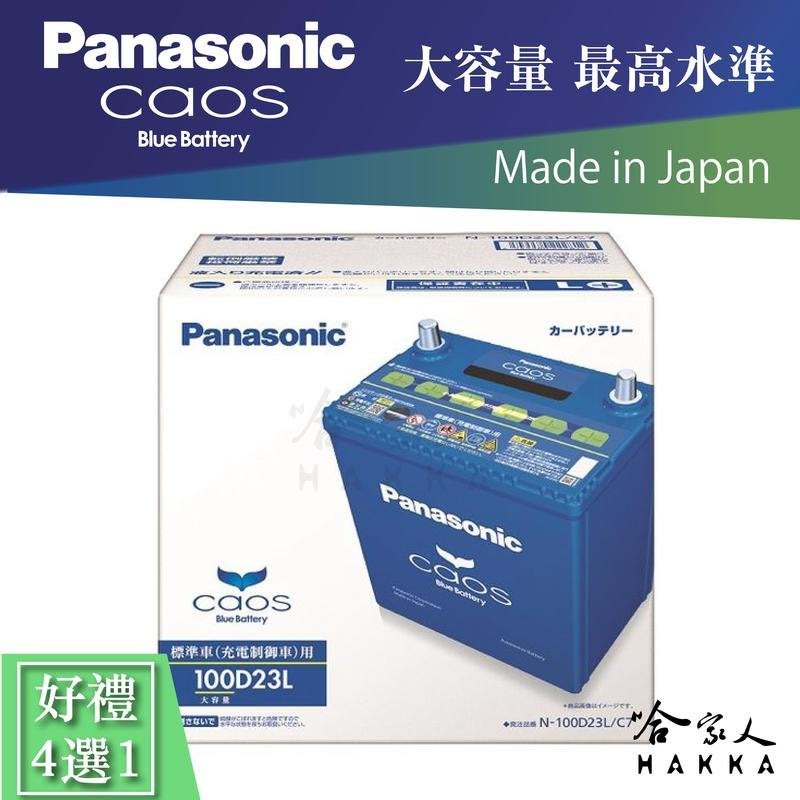 Panasonic 藍電池100d23l Mazda 3 免運國際牌日本原裝好禮四選一55d23l 電瓶哈家人 Yahoo奇摩拍賣