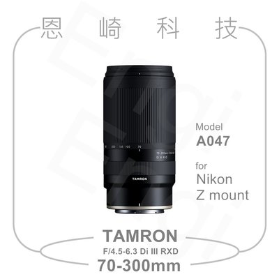 恩崎 TAMRON A047 公司貨 70-300mm F/4.5-6.3 DiIII RXD For Nikon Z