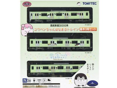 佳鈺精品-TOMYTEC-西日本鐵道30000系企鵝正能量3輛基本+5輛增節合購-特價