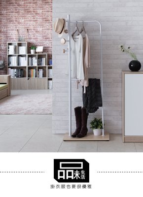 【收納屋】藤野造型衣架/掛衣架-白色&DIY組合傢俱TZ-S30WH