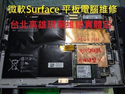高雄維修Surface pro3電池更換 pro3電池膨脹 PR3不開機維修