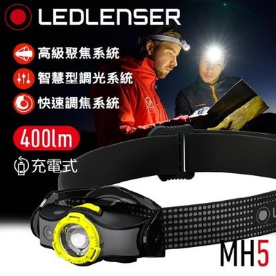【期間限定-特價】LED LENSER MH5 (公司貨-升級款 ) 磁吸充電+紅光 充電式調焦頭燈 (1*14500)